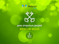 День открытых дверей в Webcom Media