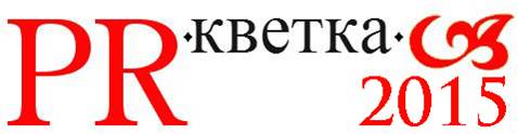Студенческий форум PR-кветка