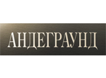 www.under.by